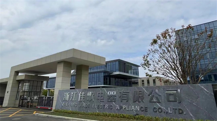 佳歌集成灶受邀參加中國（嵊州）集成智能廚房產業(yè)發(fā)展大會