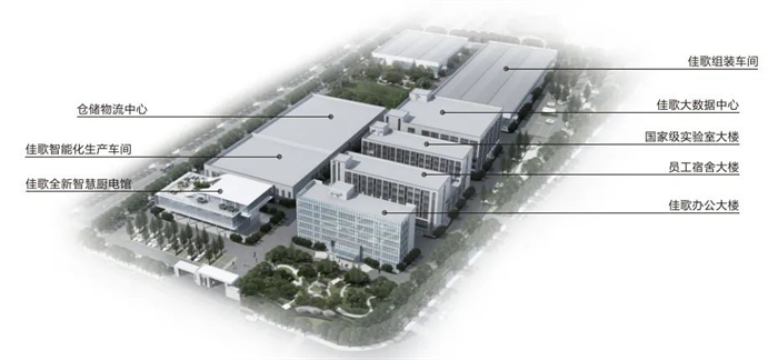 佳歌集成灶受邀參加中國（嵊州）集成智能廚房產業(yè)發(fā)展大會