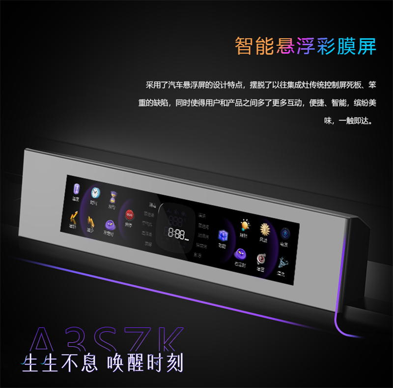 佳歌星耀系列A3SZK蒸烤一體集成灶，“灶”就美好新生活！