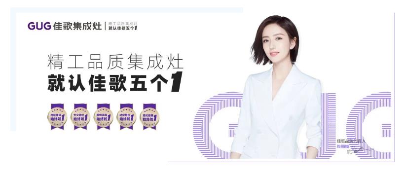 佳歌集成灶河南三門峽小區(qū)團(tuán)購會(huì)圓滿成功！