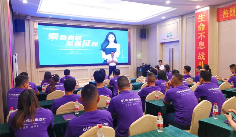 【乘勢高歌·榮耀征程】佳歌集成灶全國各區(qū)域核心經銷商年中會議陸續(xù)啟動！