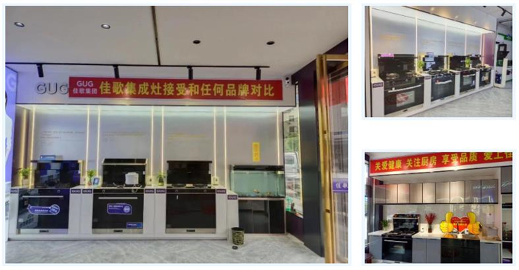 【喜報】佳歌集成灶湖南新寧、山東聊城茌平兩家旗艦店盛大開業(yè)！