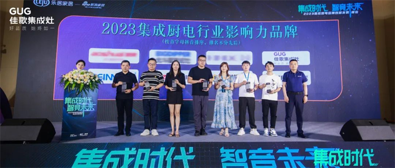 【集成時(shí)代，智競(jìng)未來】佳歌榮獲新浪家居“2023集成廚電行業(yè)影響力品牌”