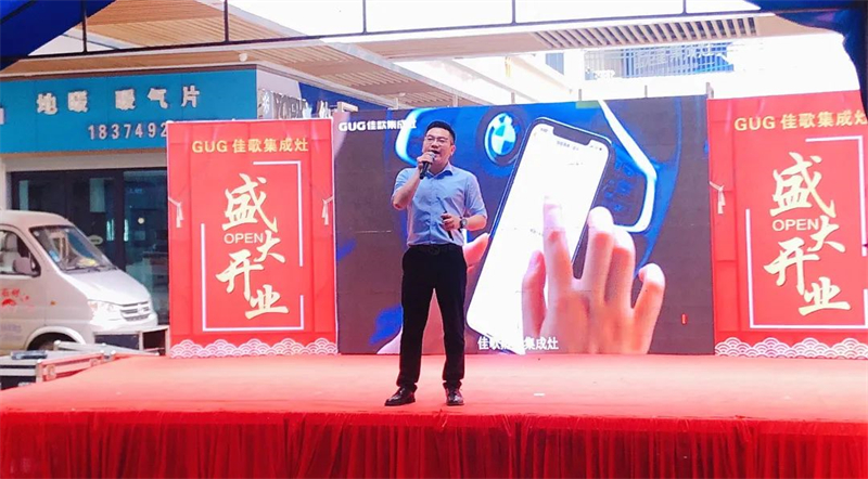 【喜報】佳歌集成灶湖南汨羅旗艦店重裝開業(yè)，現(xiàn)場成交72單！