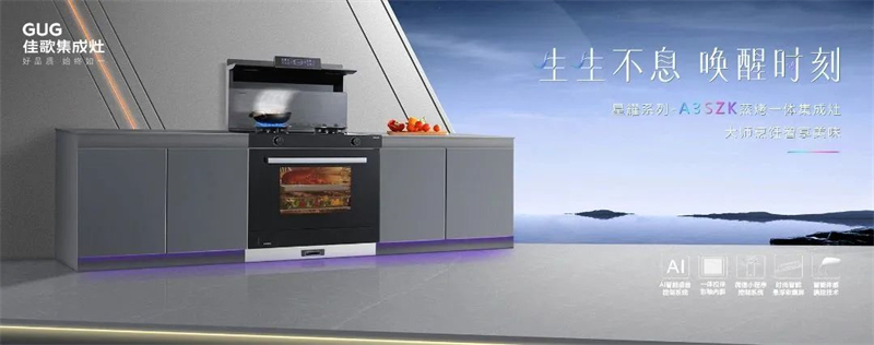 【新產(chǎn)業(yè)·大勢能】選擇佳歌的六大理由！