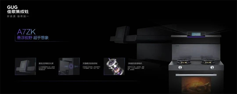 【新產(chǎn)業(yè)·大勢能】選擇佳歌的六大理由！