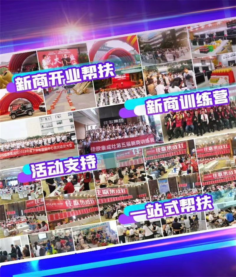 【新產(chǎn)業(yè)·大勢能】選擇佳歌的六大理由！