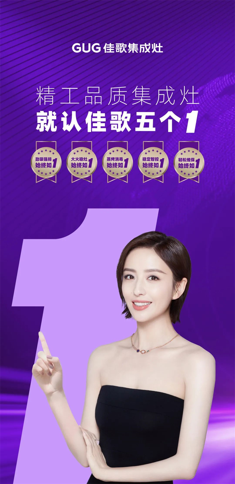 【企業(yè)文化】佳歌企業(yè)色為什么選Pantone紫？