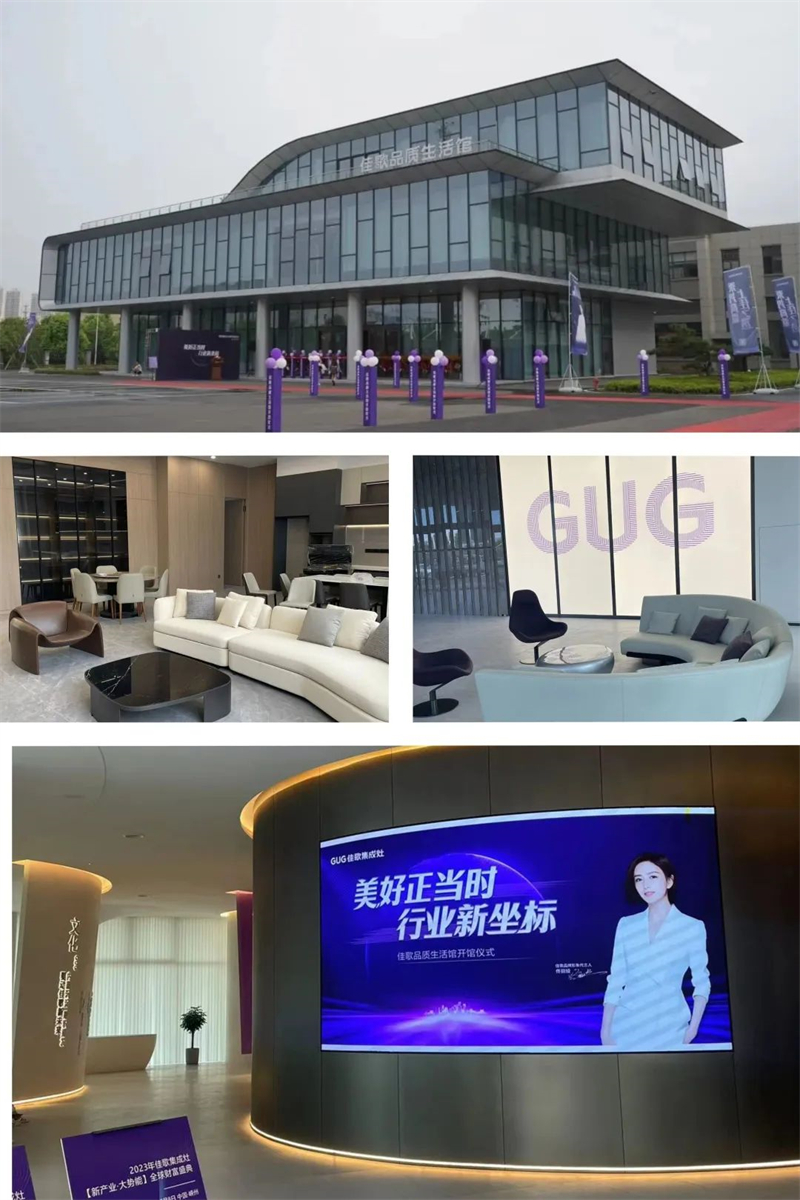 探索廚房生活未來式，佳歌3000方品質生活館正式開館！