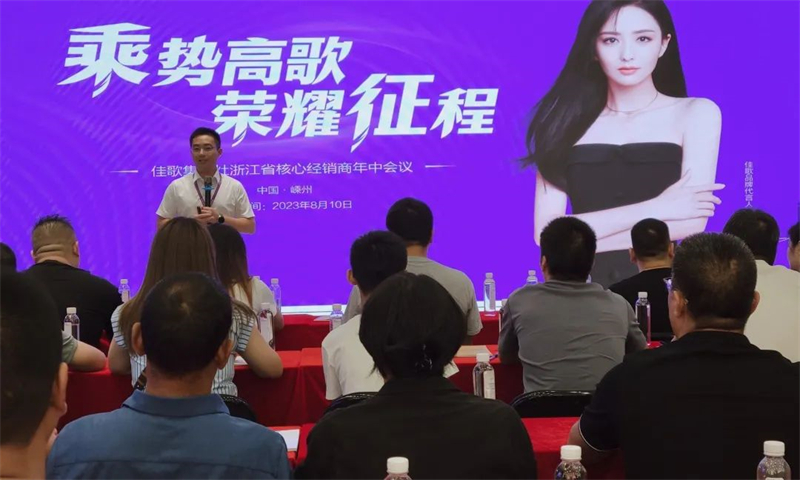 浙江省優(yōu)秀經(jīng)銷(xiāo)商動(dòng)銷(xiāo)會(huì)議順利召開(kāi) 浙江省優(yōu)秀經(jīng)銷(xiāo)商動(dòng)銷(xiāo)會(huì)議順利召開(kāi)