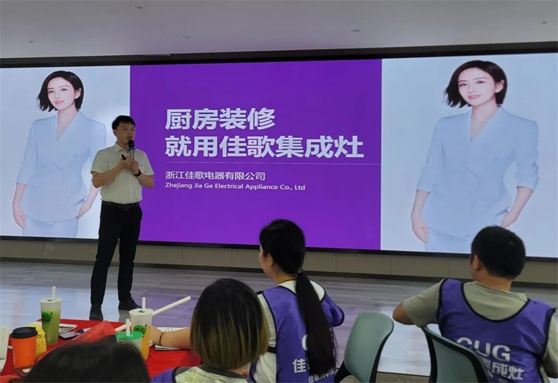 佳歌集成灶第8期“飛鷹計劃”鐵血訓(xùn)練營圓滿收官 佳歌集成灶第8期“飛鷹計劃”鐵血訓(xùn)練營圓滿收官