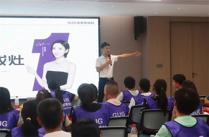 佳歌集成灶第8期“飛鷹計劃”鐵血訓(xùn)練營圓滿收官 佳歌集成灶第8期“飛鷹計劃”鐵血訓(xùn)練營圓滿收官