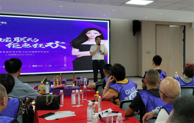 佳歌集成灶蘇滬皖大區(qū)優(yōu)秀經(jīng)銷商區(qū)域聯(lián)動(dòng)啟動(dòng)會(huì)順利召開！