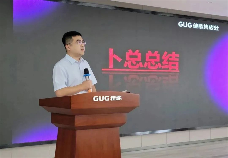 【新產(chǎn)業(yè)·大勢(shì)能】佳歌集成灶全球財(cái)富盛典總結(jié)表彰大會(huì)順利召開(kāi) 【新產(chǎn)業(yè)·大勢(shì)能】佳歌集成灶全球財(cái)富盛典總結(jié)表彰大會(huì)順利召開(kāi)