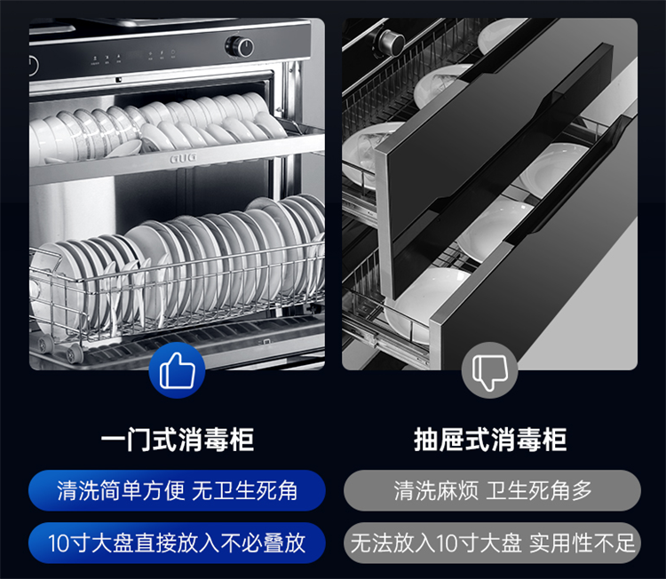 佳歌A5二星消毒柜款集成灶，守護(hù)家人的健康！