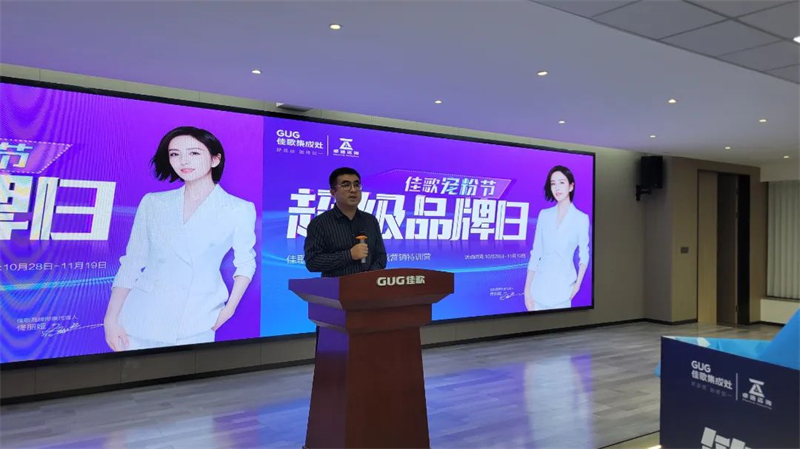 佳歌集成灶“終端營(yíng)銷特訓(xùn)營(yíng)”圓滿收官！