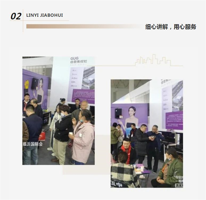 佳歌集成灶閃耀2023山東臨沂家博會！