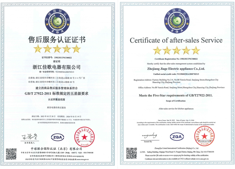 佳歌集成灶“好品質(zhì)，始終如一”的服務(wù)理念