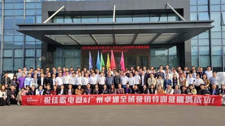 佳歌集成灶“好品質(zhì)，始終如一”的服務(wù)理念