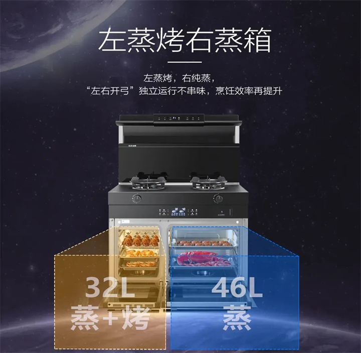 佳歌雙蒸一烤集成灶，提升您的廚房幸福感！