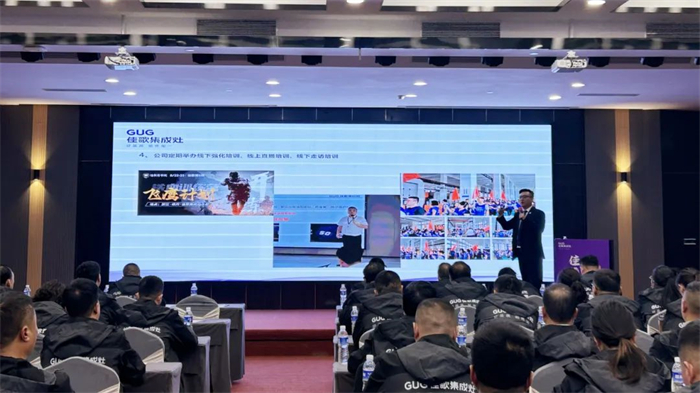 佳歌集成灶2024年北方區(qū)域會議圓滿成功！