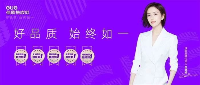 兩會(huì)聚焦“專(zhuān)精特新”金字招牌，佳歌始終不忘初心！