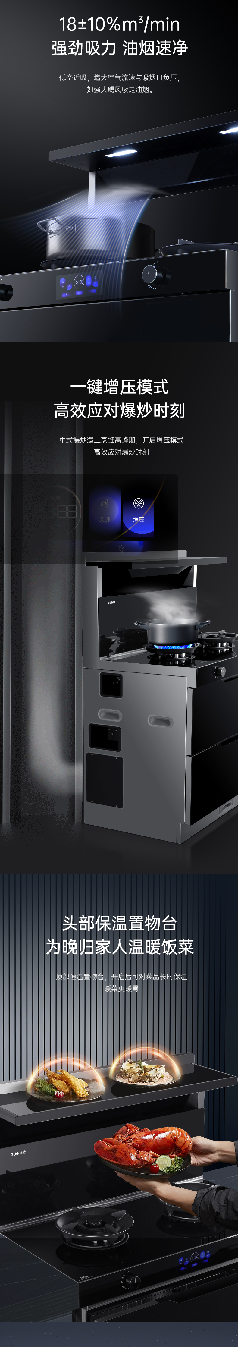 佳歌二星級消毒柜款集成灶A(yù)2S，守護(hù)家人健康！