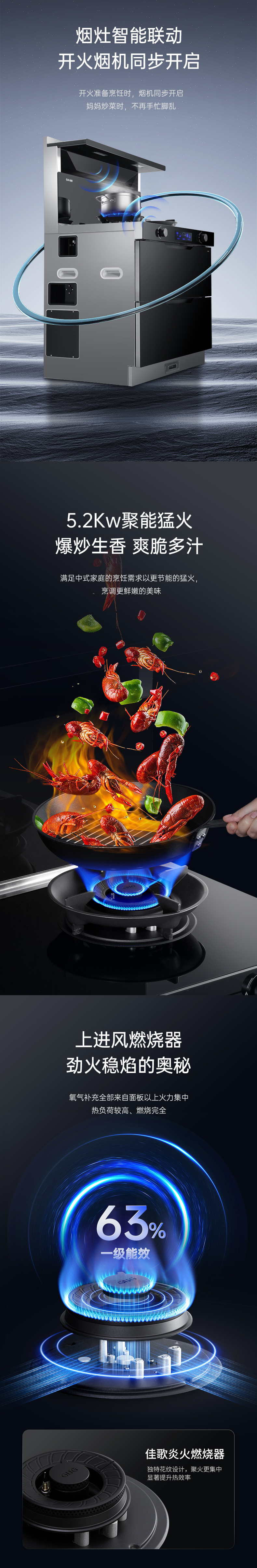 佳歌二星級消毒柜款集成灶A(yù)2S，守護(hù)家人健康！