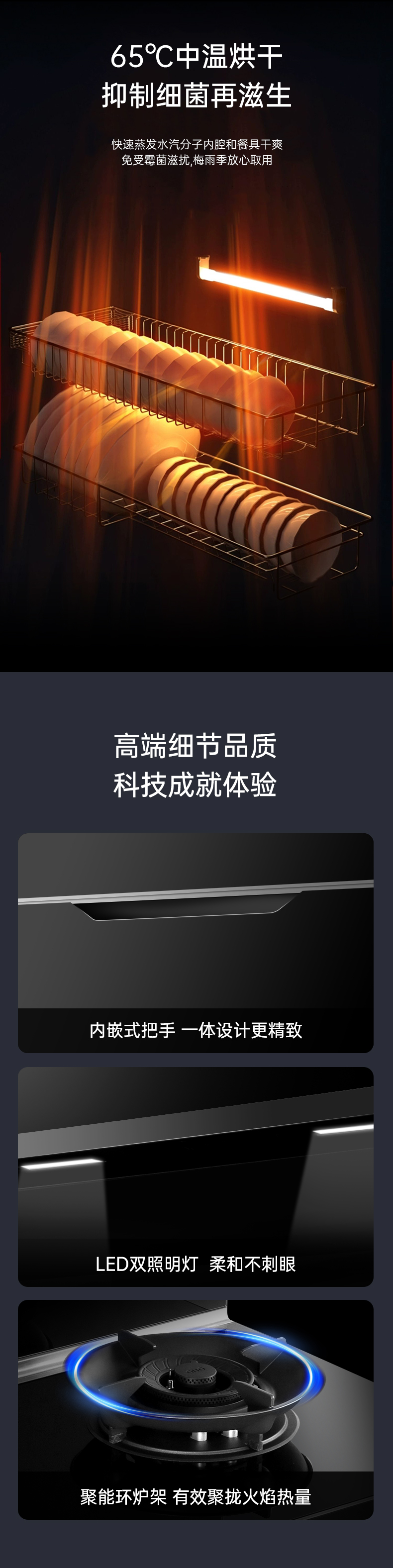 佳歌二星級消毒柜款集成灶A(yù)2S，守護(hù)家人健康！