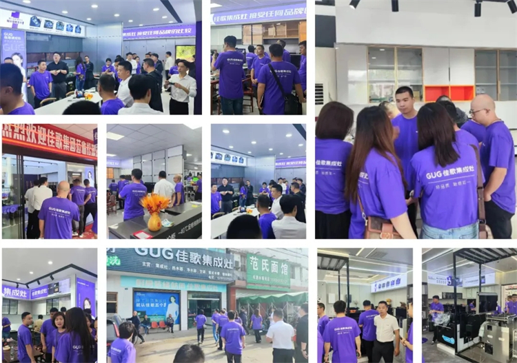 佳歌集成廚電發(fā)展經(jīng)營聯(lián)誼會門店游學(xué)活動圓滿成功！