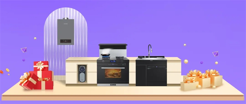 佳歌開啟“廚房煥新季?千萬補(bǔ)貼大放送”以舊換新活動！