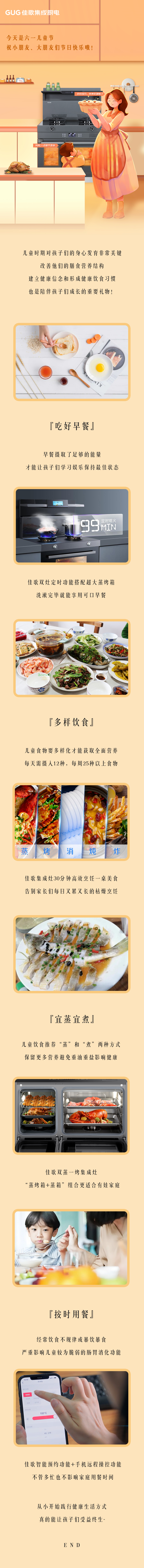 兒童節(jié)，陪伴孩子健康成長就是最大的禮物！