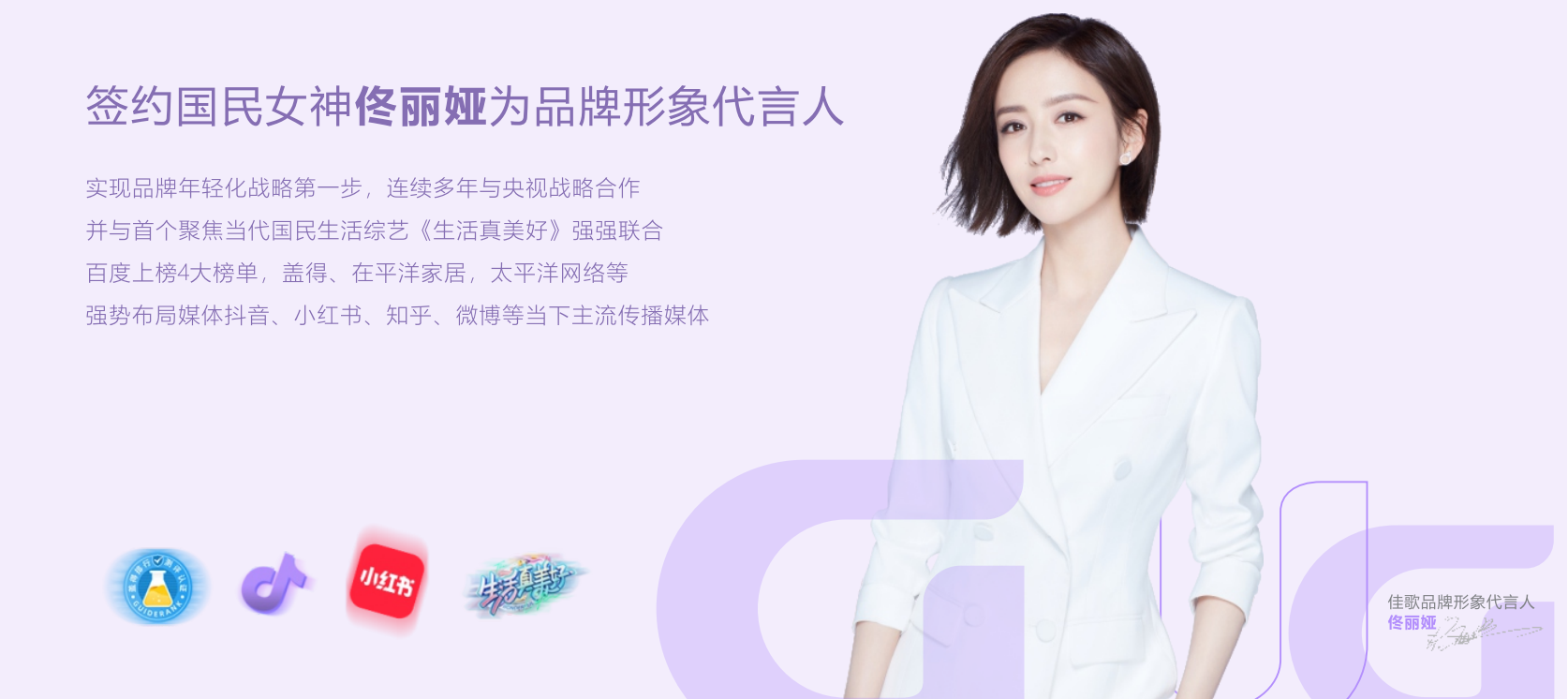 佳歌集成廚電華南區(qū)域聯(lián)動熱銷活動圓滿收官！