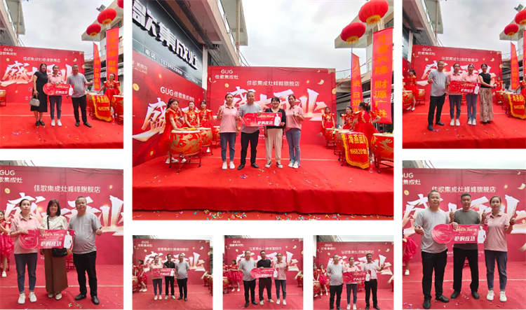 【喜報(bào)】佳歌集成廚電河北省邯鄲市峰峰礦區(qū)旗艦店盛大開業(yè)！