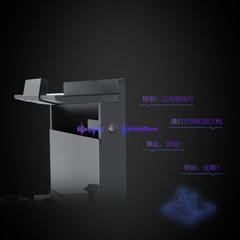 佳歌A3SZK蒸烤一體集成灶，一機(jī)在手美味不愁！