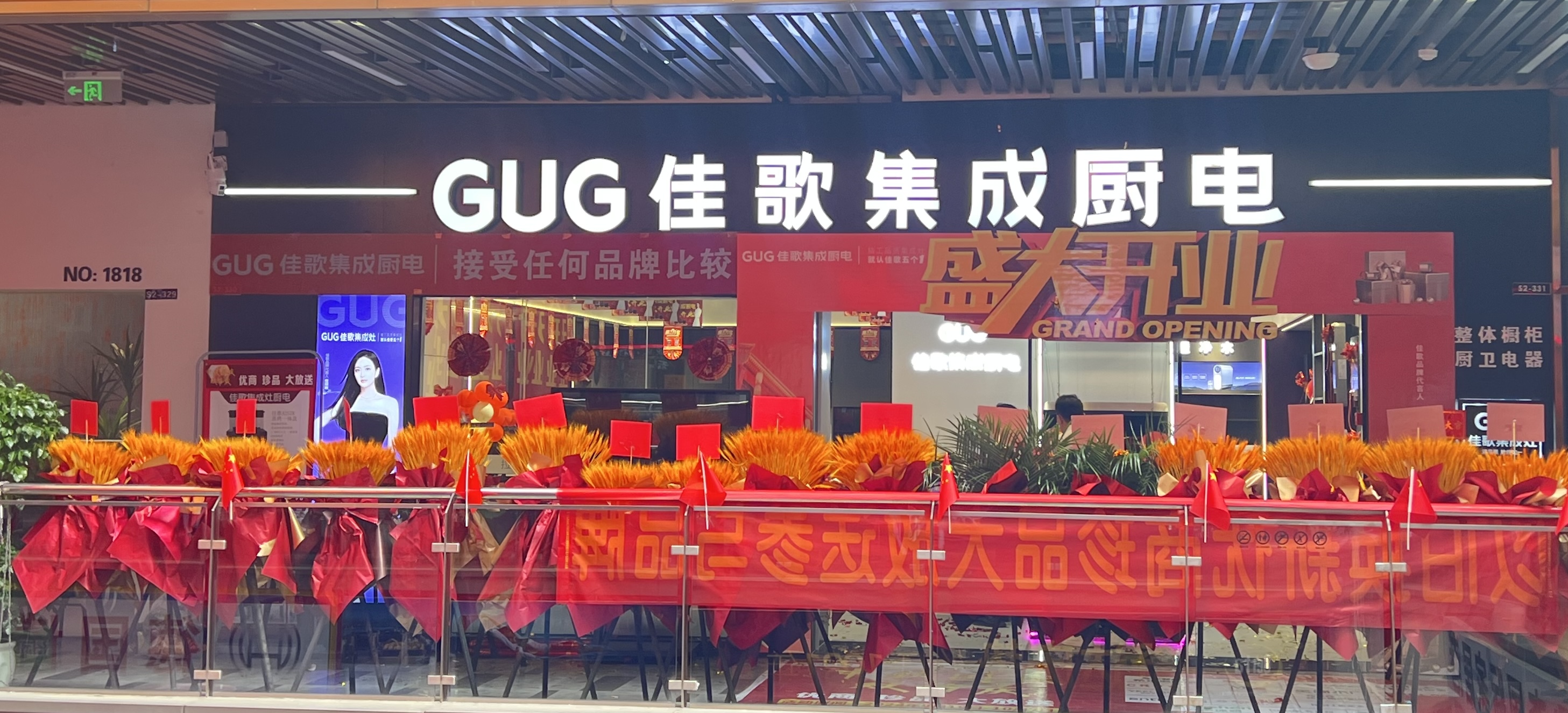 【喜報(bào)】佳歌集成廚電貴陽清鎮(zhèn)旗艦店擴(kuò)店重裝盛大開業(yè)！