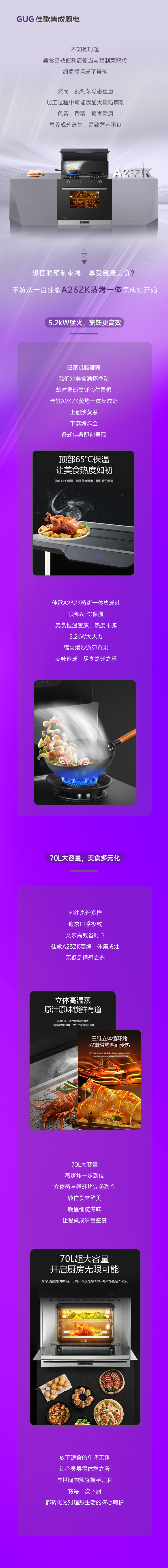 拒絕預(yù)制菜，讓美食回歸本真之味！