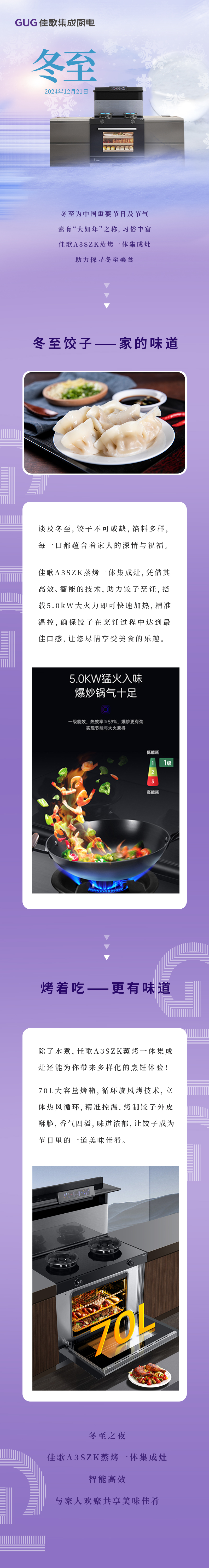 冬至大如年，人間小團圓！