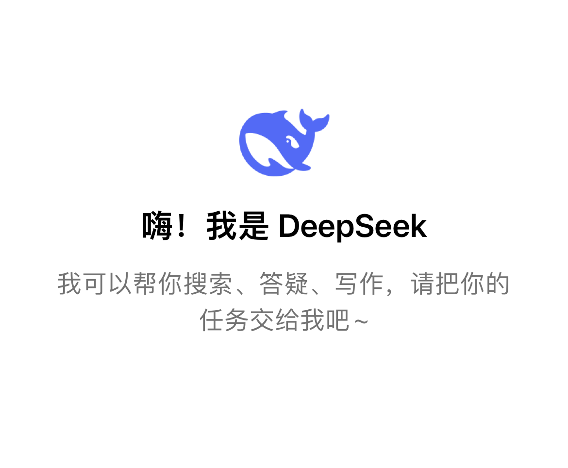 當DeepSeek遇見佳歌集成灶，重塑理想廚房！