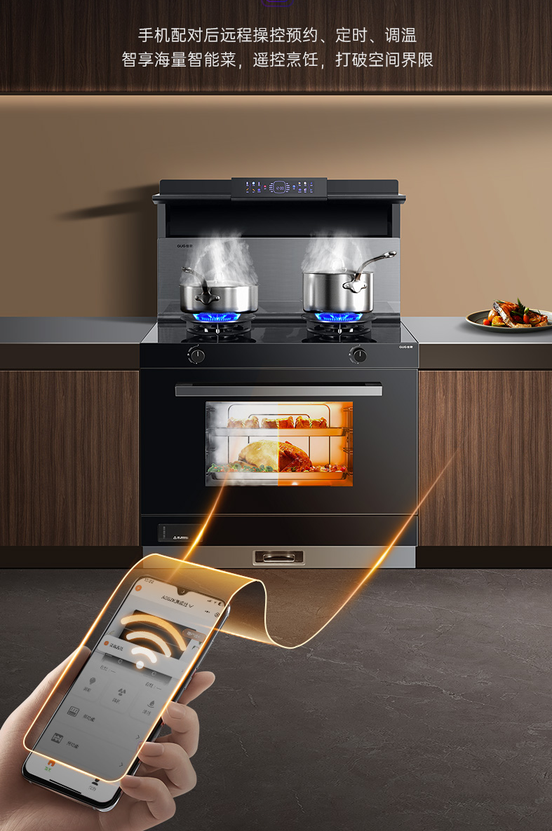 當DeepSeek遇見佳歌集成灶，重塑理想廚房！