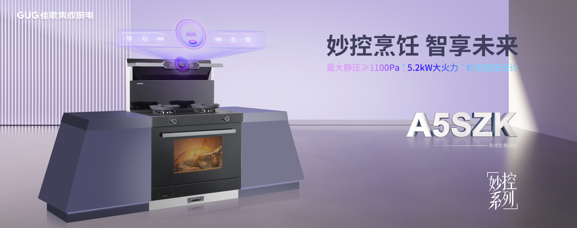 『開工大吉』2025佳歌集成廚電燃動新程，領(lǐng)航未來！