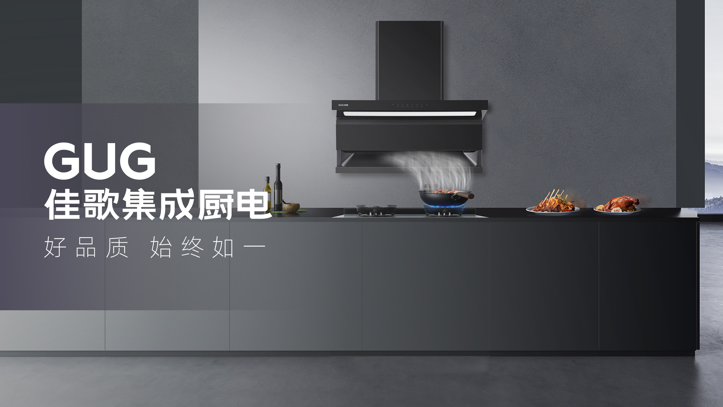 老廚房煥新，有“ta”更給力！