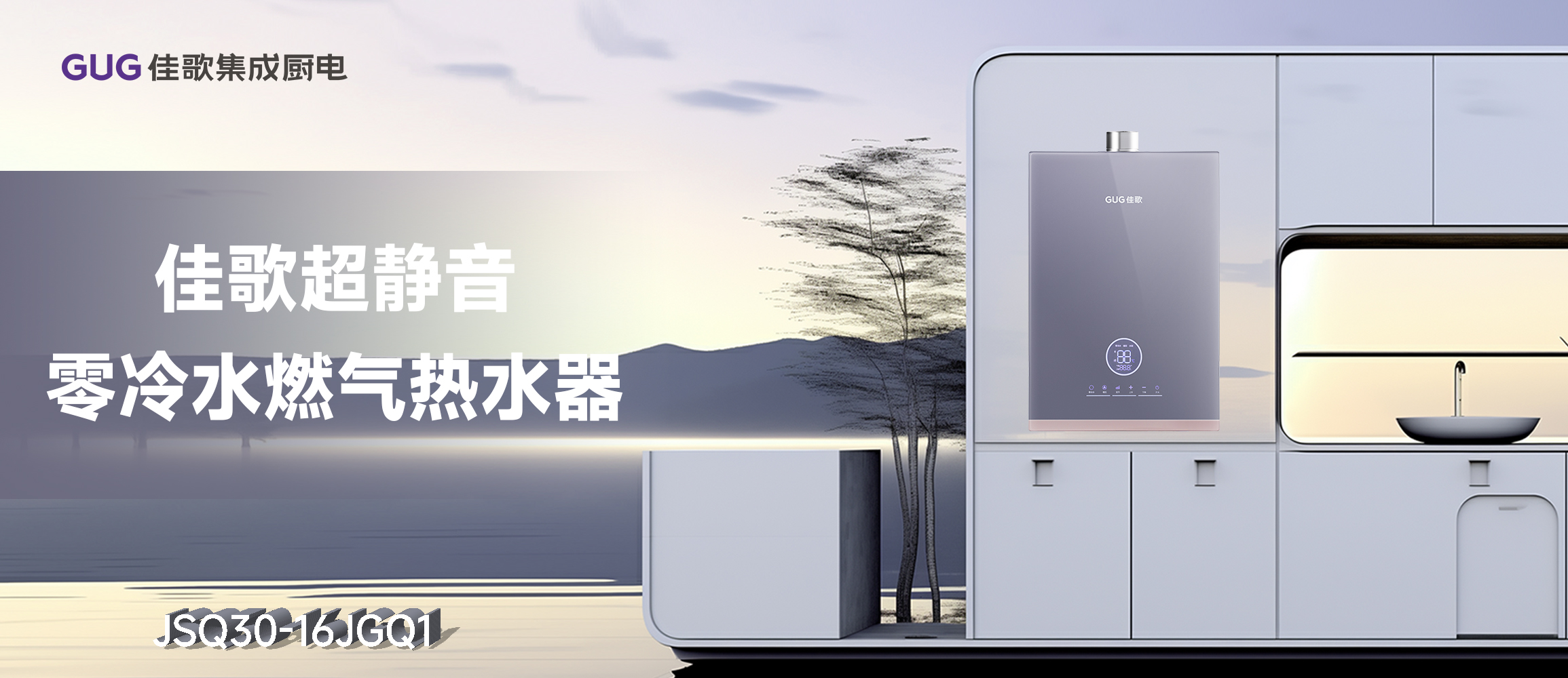 靜享零等待，開啟沐浴新境界！