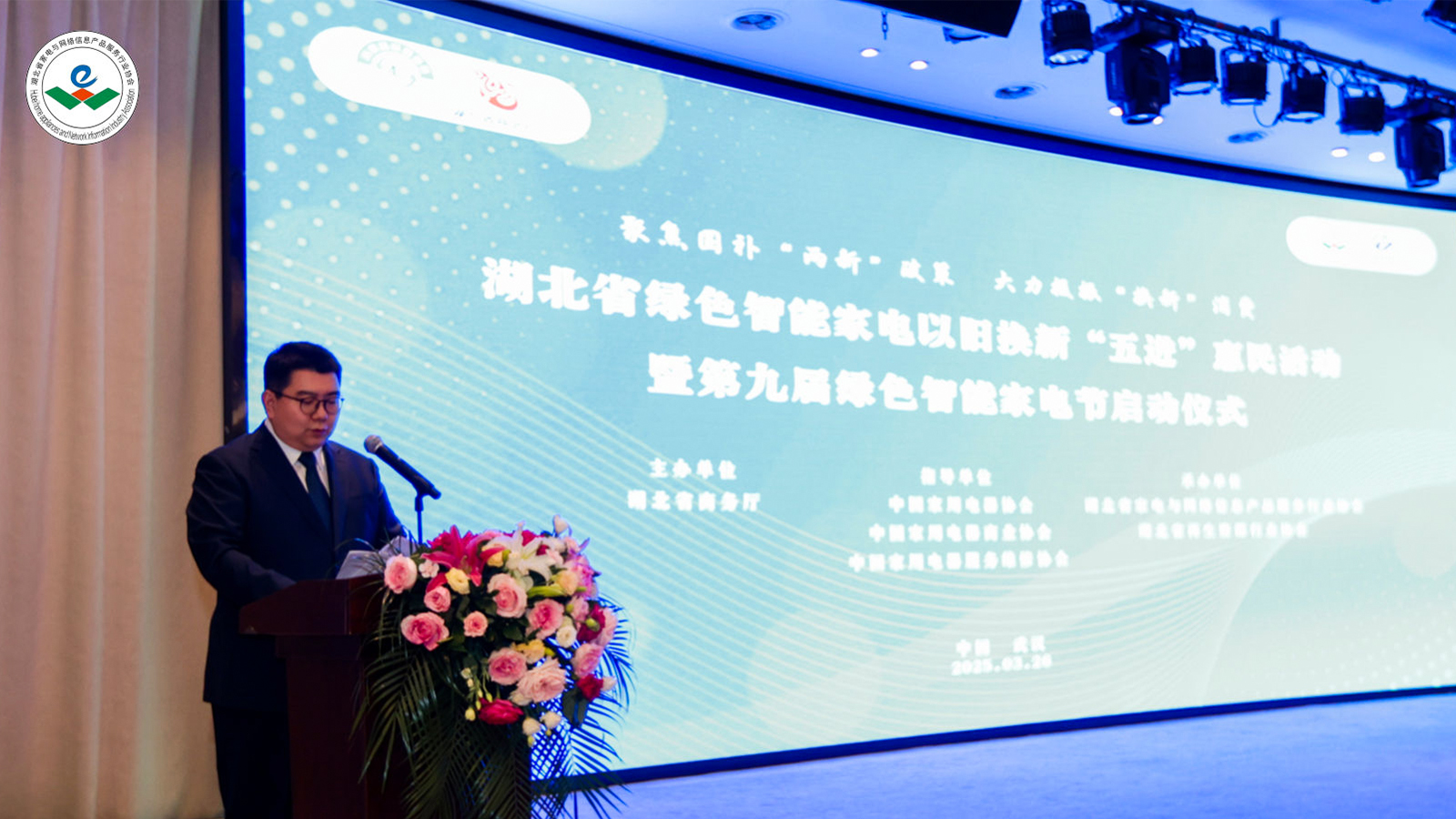 佳歌集成廚電榮獲“湖北省家電與網(wǎng)絡信息產(chǎn)品服務行業(yè)協(xié)會第六屆理事單位”