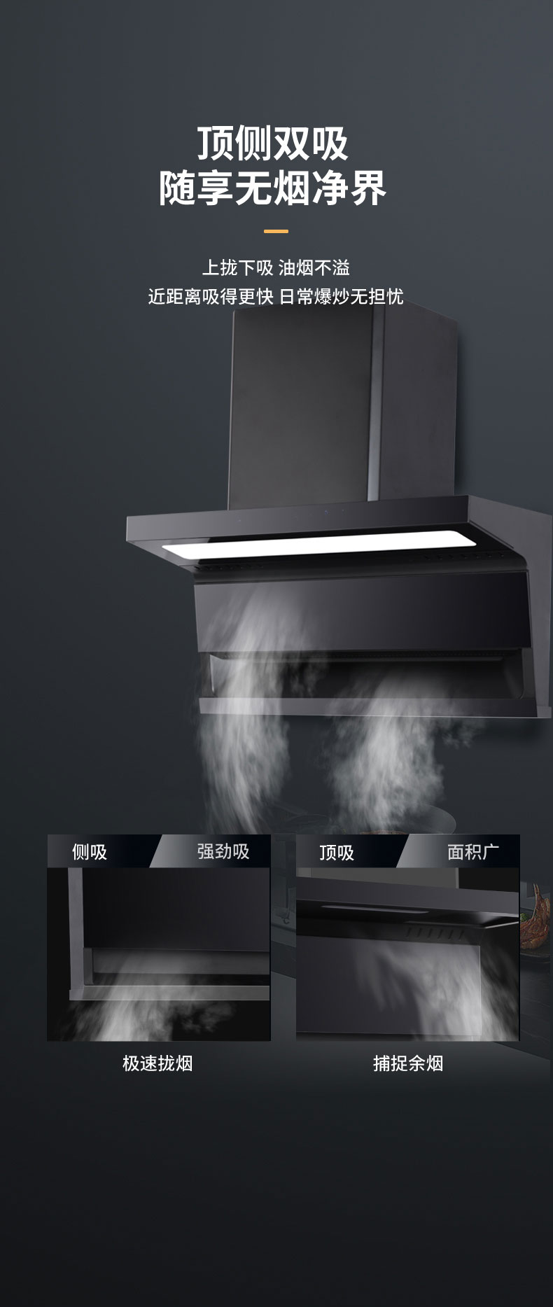 科技賦能，暢享無煙烹飪新境！