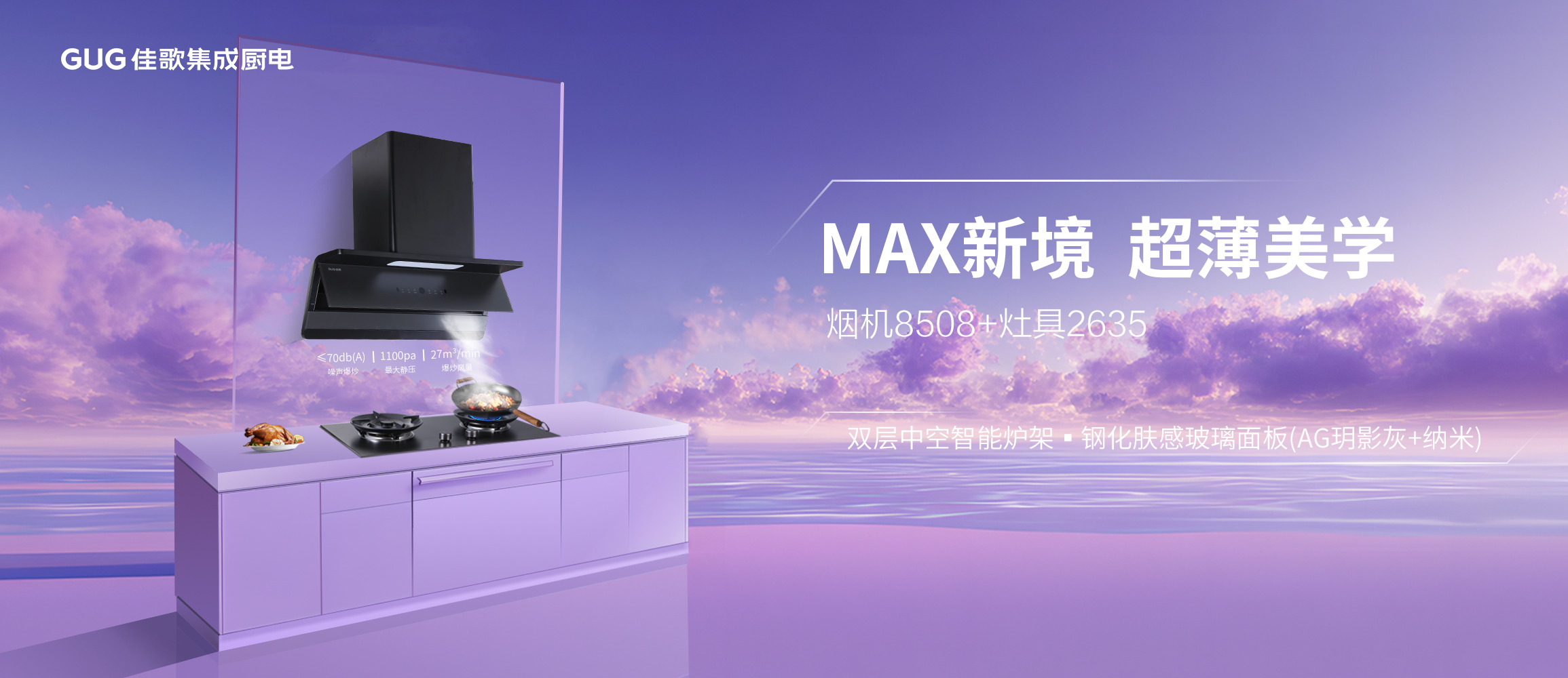 佳歌集成廚電蘭溪工廠直購會圓滿成功！